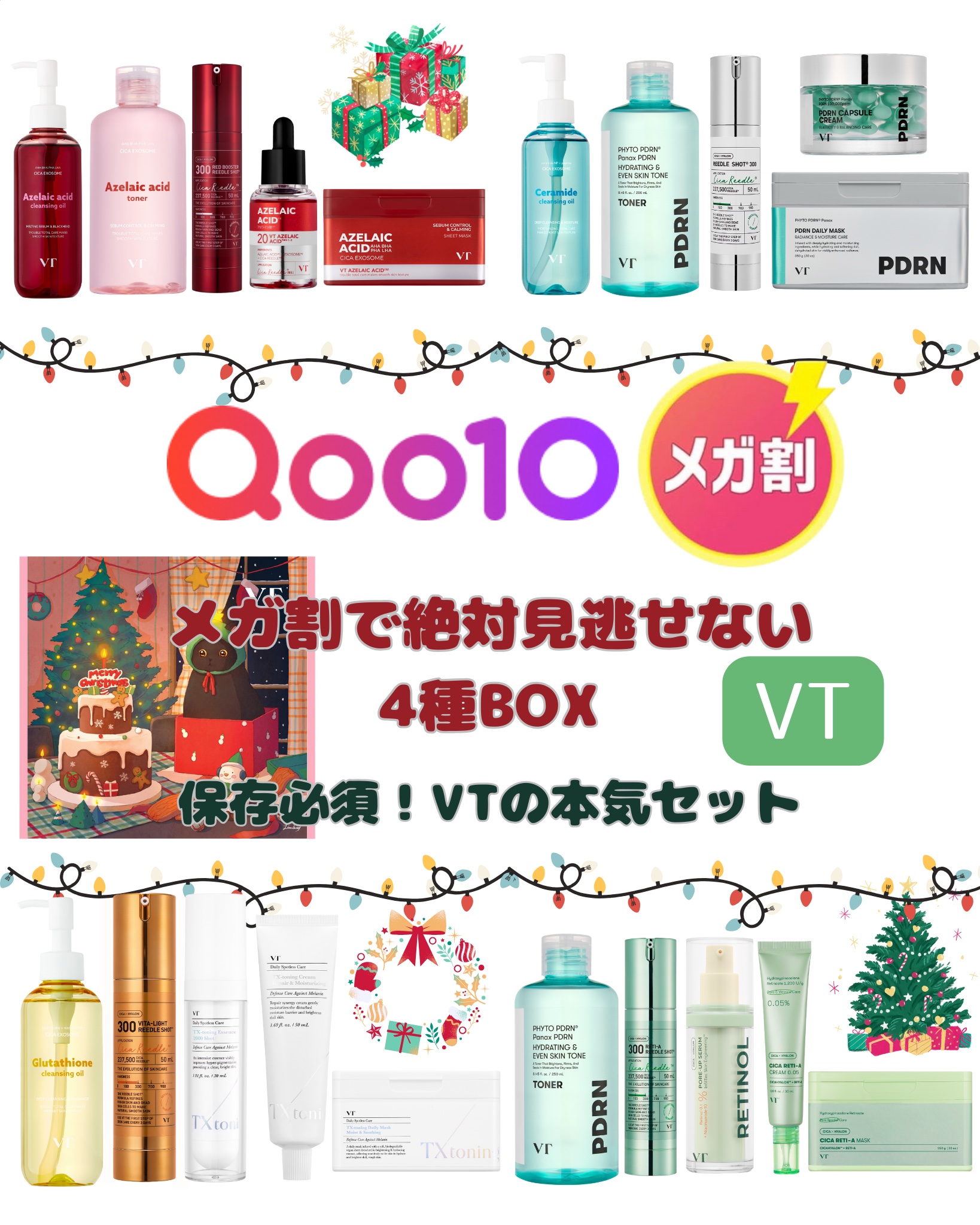 レッドブースター リードルショット100/VT/ブースター・導入液を使ったクチコミ（1枚目）