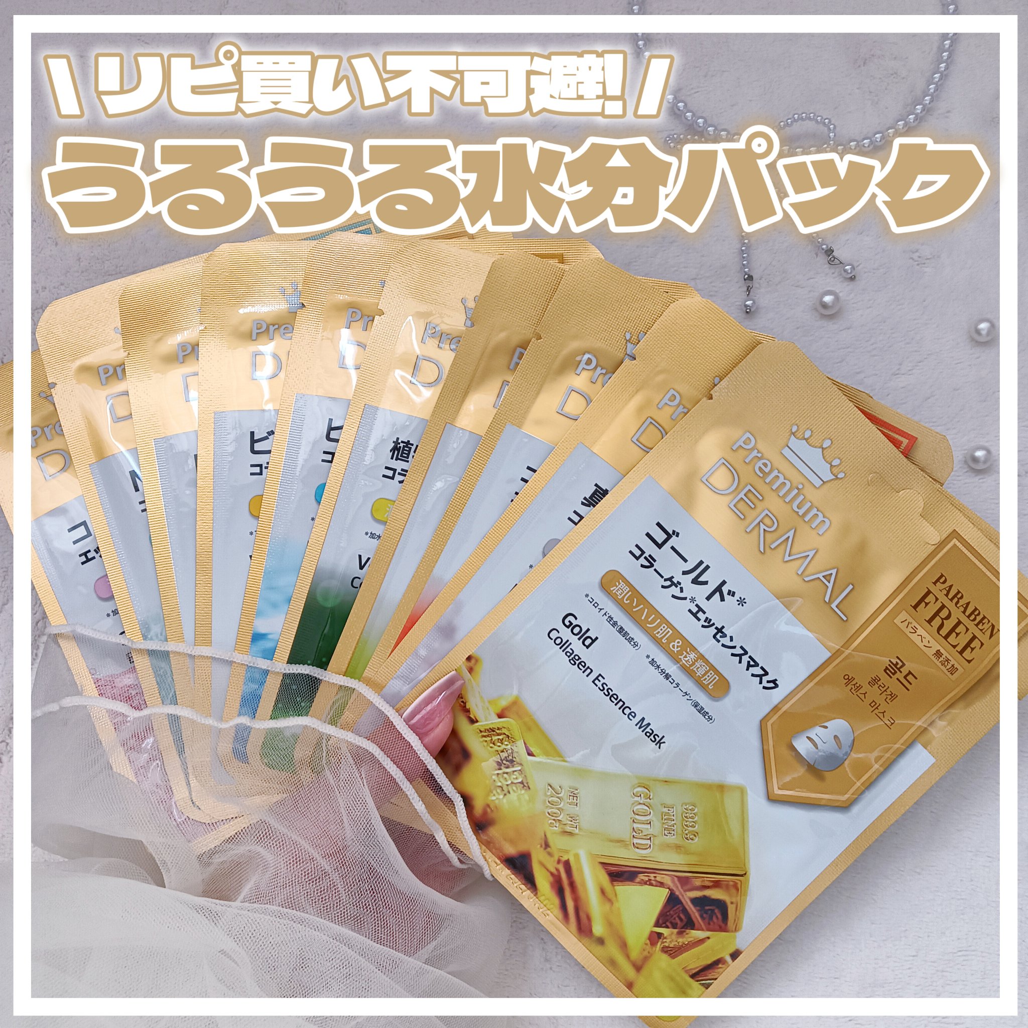 Premium コラーゲンエッセンスマスク/Dermal/シートマスク・パックを使ったクチコミ（1枚目）