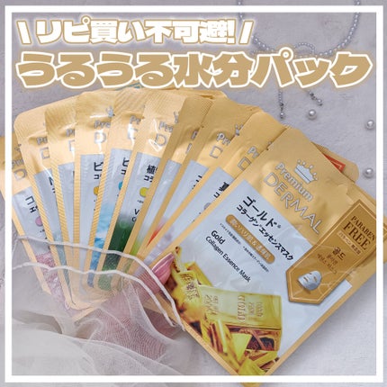 Premium コラーゲンエッセンスマスク/Dermal/シートマスク・パックを使ったクチコミ(1枚目)