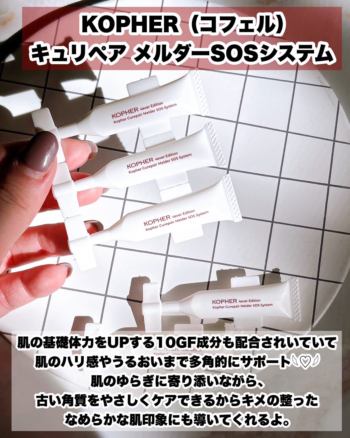 SOSメルダーシステム/KOPHER/フェイスクリームを使ったクチコミ(3枚目)