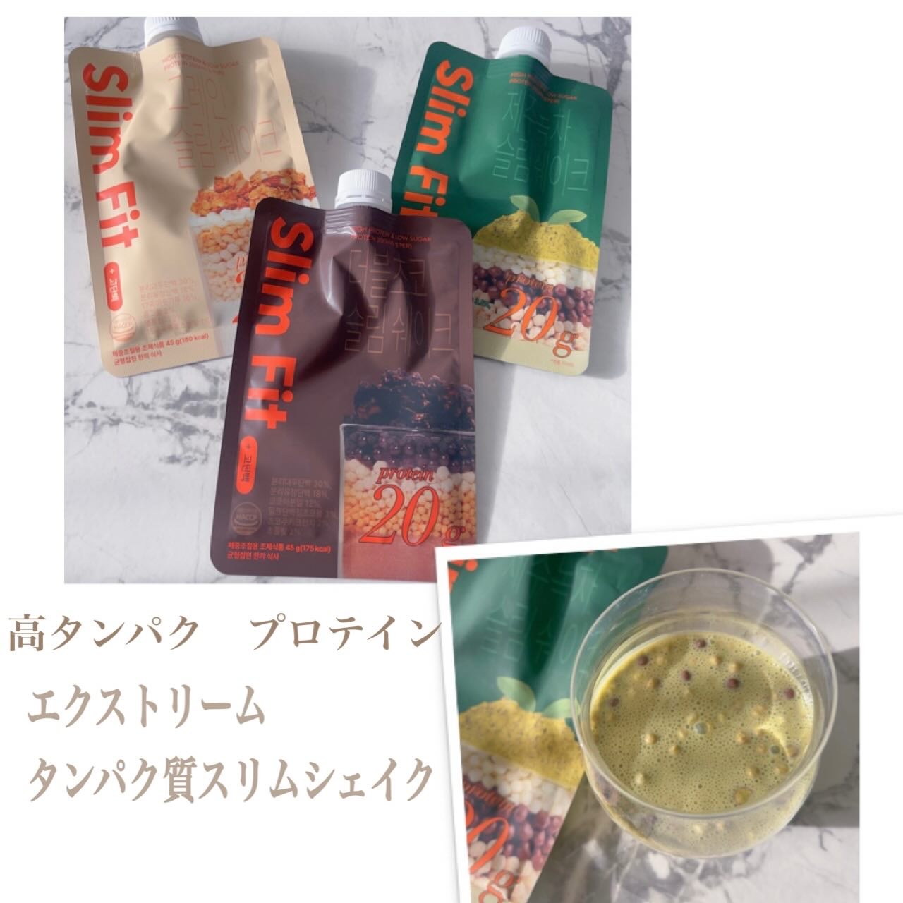 とにかくおいしく体重管理♪
高タンパクのプロテインシェイク

「エクストリーム
タンパク質スリムシェイク　3種類」

・きな粉味
17種の穀物パウダーと きな粉が合わさって
極上の香ばしさ

・チョコ味
チョコレートとココア パウダーが合わ