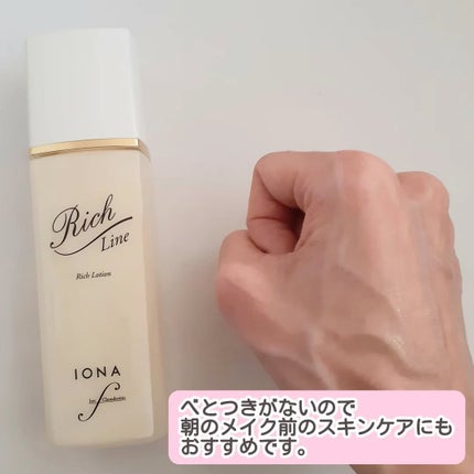 リッチ ローション/イオナ エフ/化粧水を使ったクチコミ(3枚目)