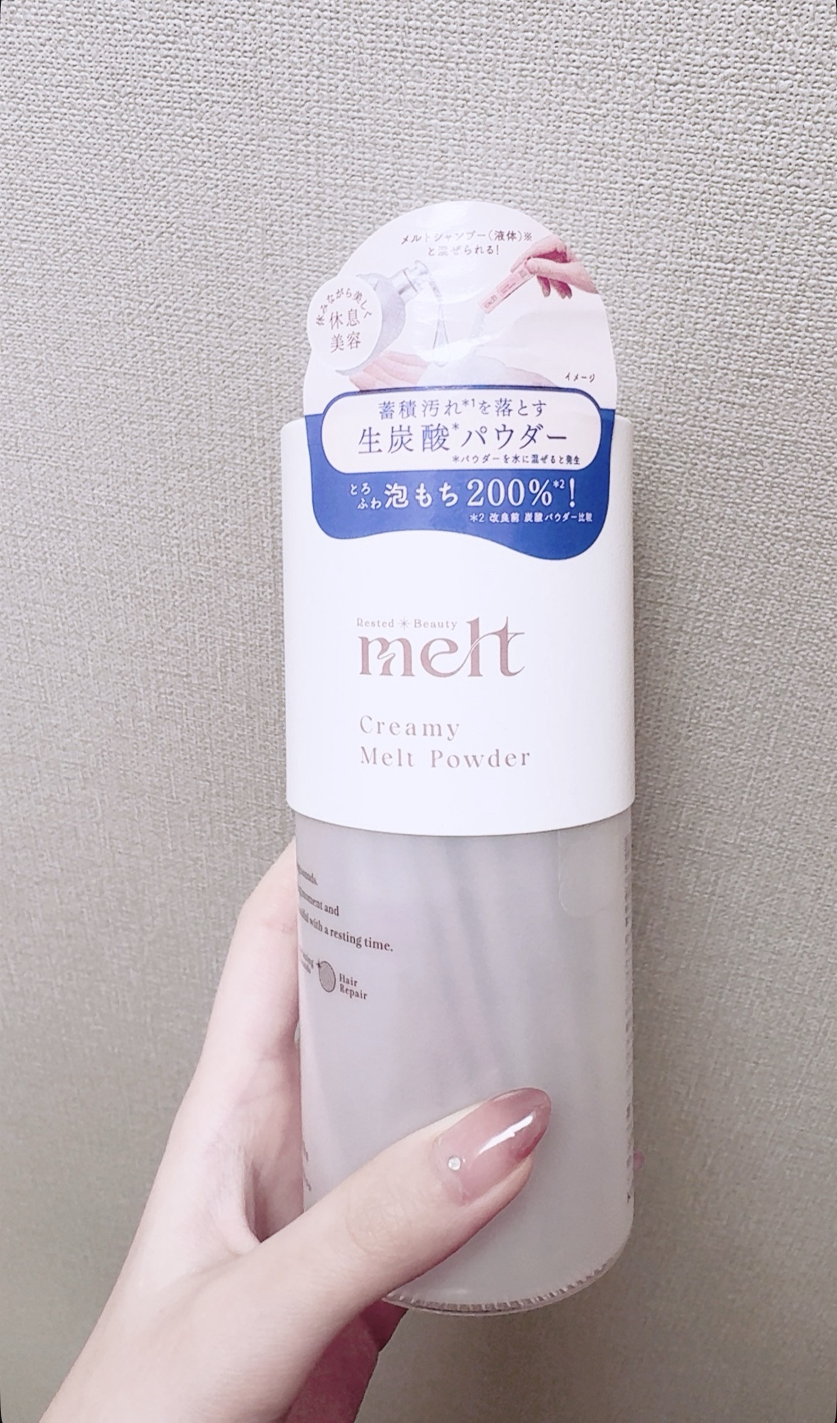 クリーミーメルトパウダー/melt/市販シャンプーを使ったクチコミ（1枚目）