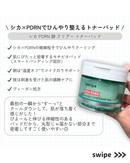 シカ PDRN 跡 クリアセラム/irecipe/美容液を使ったクチコミ(2枚目)