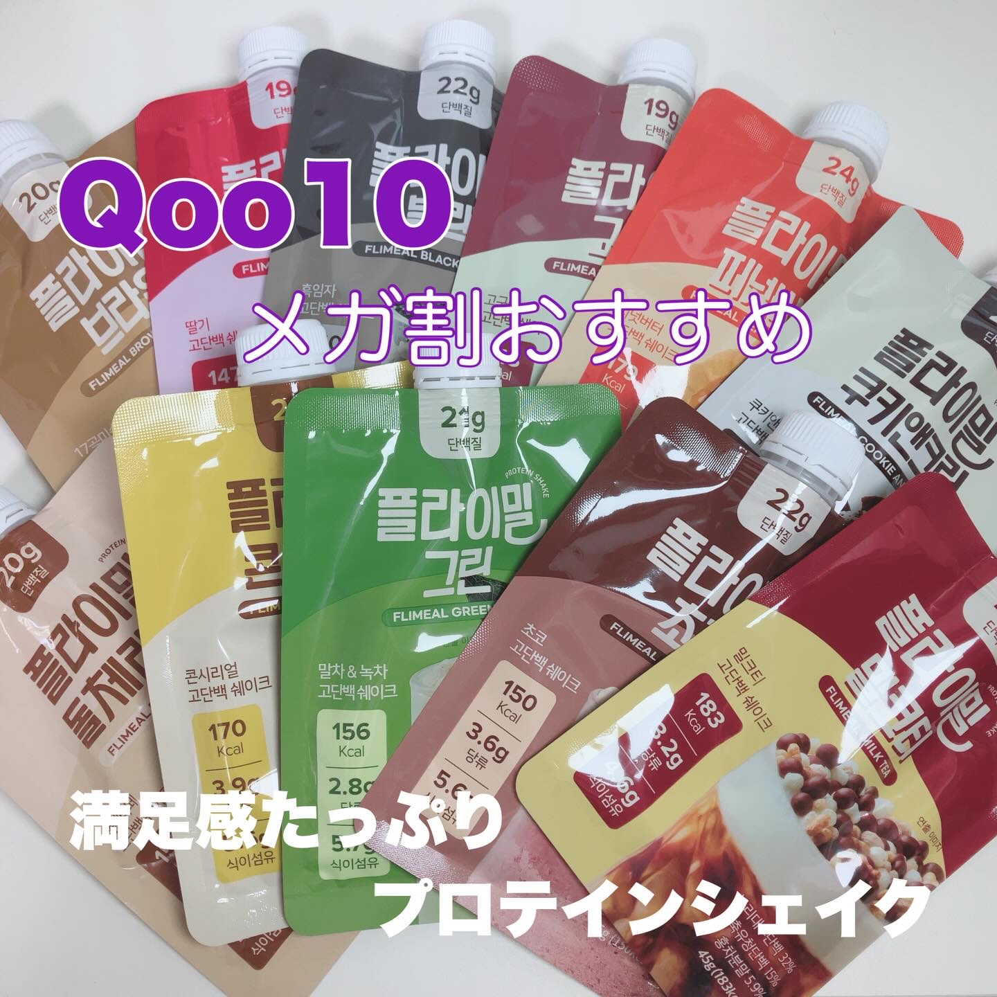 FLIMEAL プロテインシェイク/FLIMEAL/その他プロテインを使ったクチコミ（1枚目）