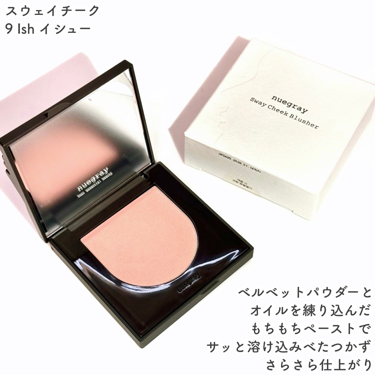 スウェイチークブラッシャー/nuegray/ジェル・クリームチークを使ったクチコミ(2枚目)