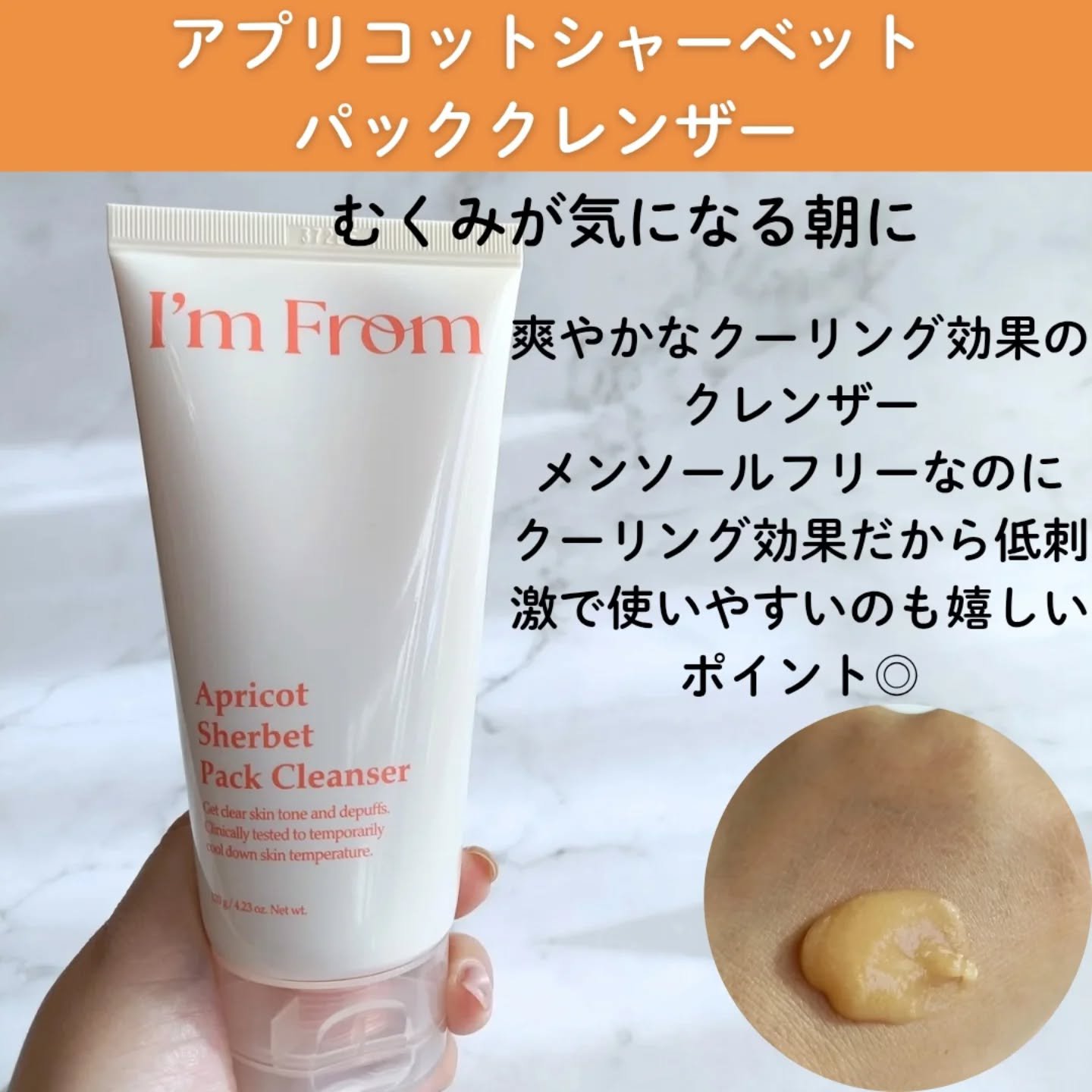 フィグジェラートパッククレンザー/I'm from/洗顔フォームを使ったクチコミ（3枚目）