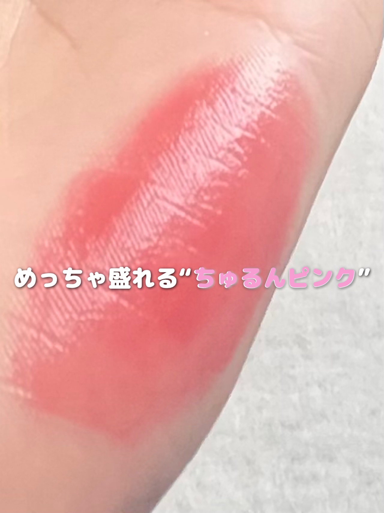 ウォーターグローリップティント 10 フロスト（Frost）/INGA/リップティントを使ったクチコミ（1枚目）