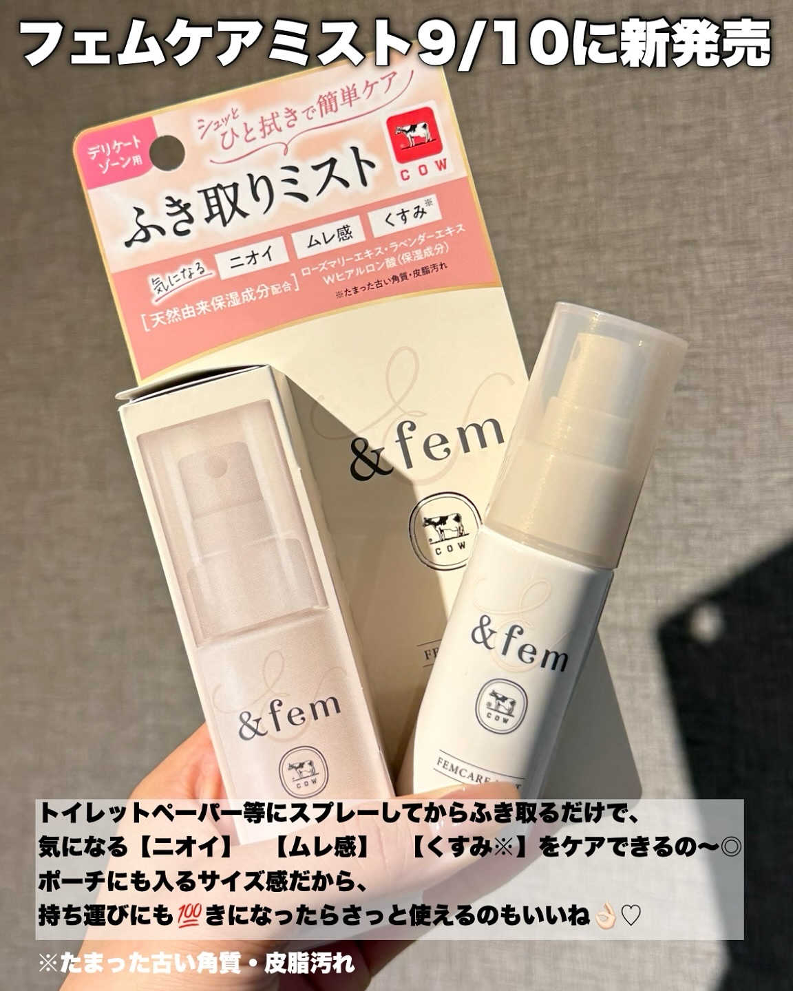 アンドフェム　フェムケアミスト/＆fem/デリケートゾーンケアを使ったクチコミ（2枚目）