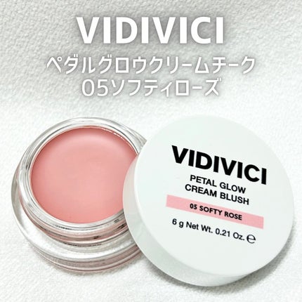 ペタルグロウクリームチーク/VIDIVICI/ジェル・クリームチークを使ったクチコミ(2枚目)