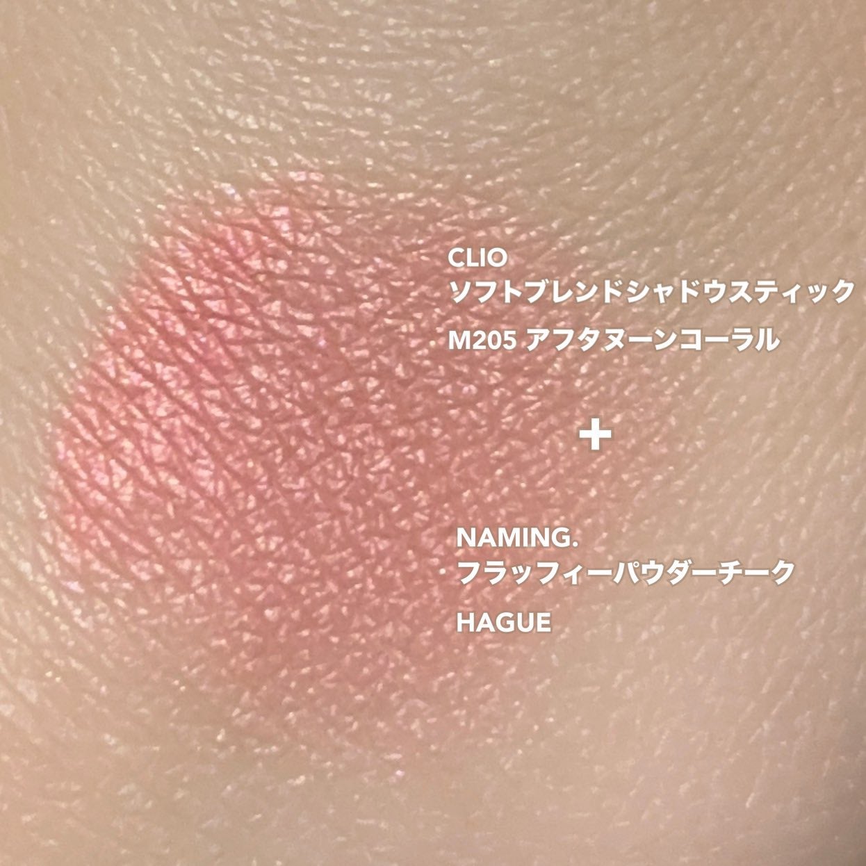 こすもす on LIPS 「2025/10/23のメイクオリグロで届いたCLIOのエッセン..」(5枚目)