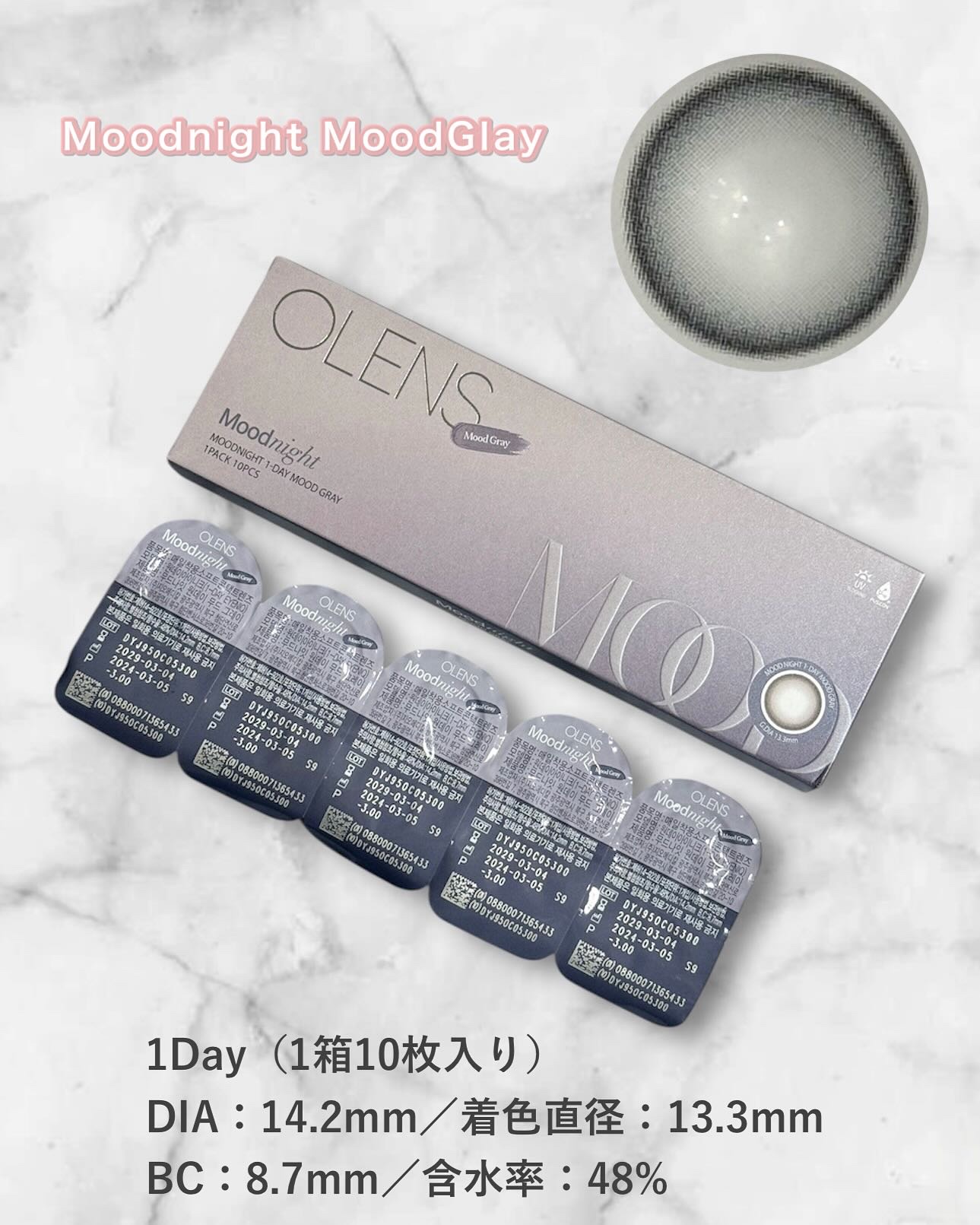 Moodnight 1day/OLENS/ワンデー（１DAY）カラコンを使ったクチコミ（3枚目）