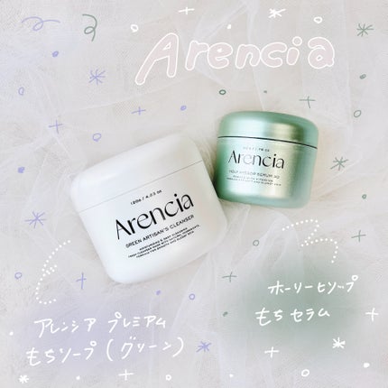 プレミアムもちソープ「グリーンアルティザン」/アレンシア/その他洗顔料を使ったクチコミ(1枚目)