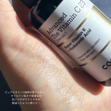 RXã¢ããã³ã¹ã ã¶ã»ãã¿ãã³C23ã»ã©ã /COSRX/çŸå®¹æ¶²ã䜿ã£ãã¯ãã³ãïŒ3æç®ïŒ