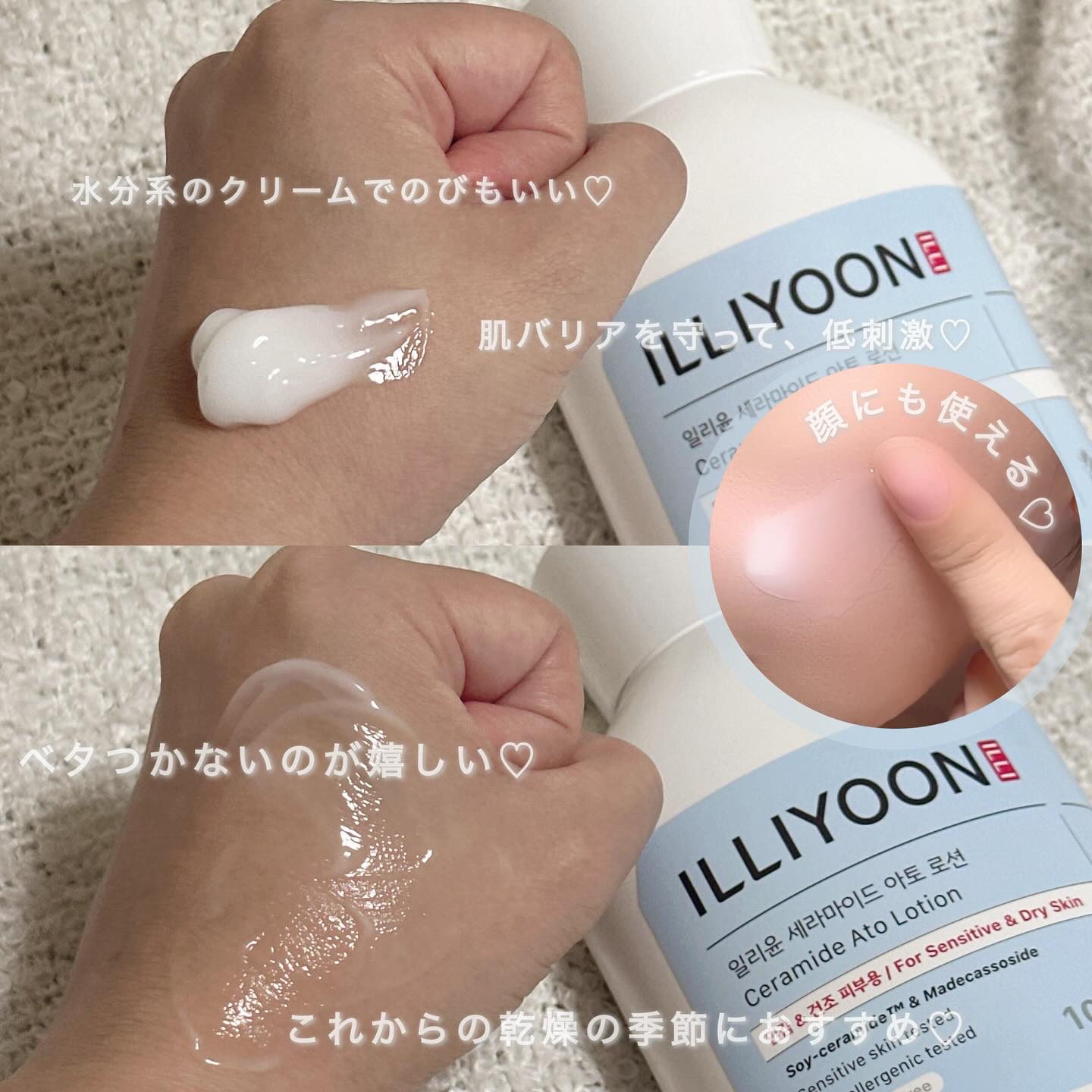 セラミドアトローション/ILLIYOON/ボディローションを使ったクチコミ（2枚目）