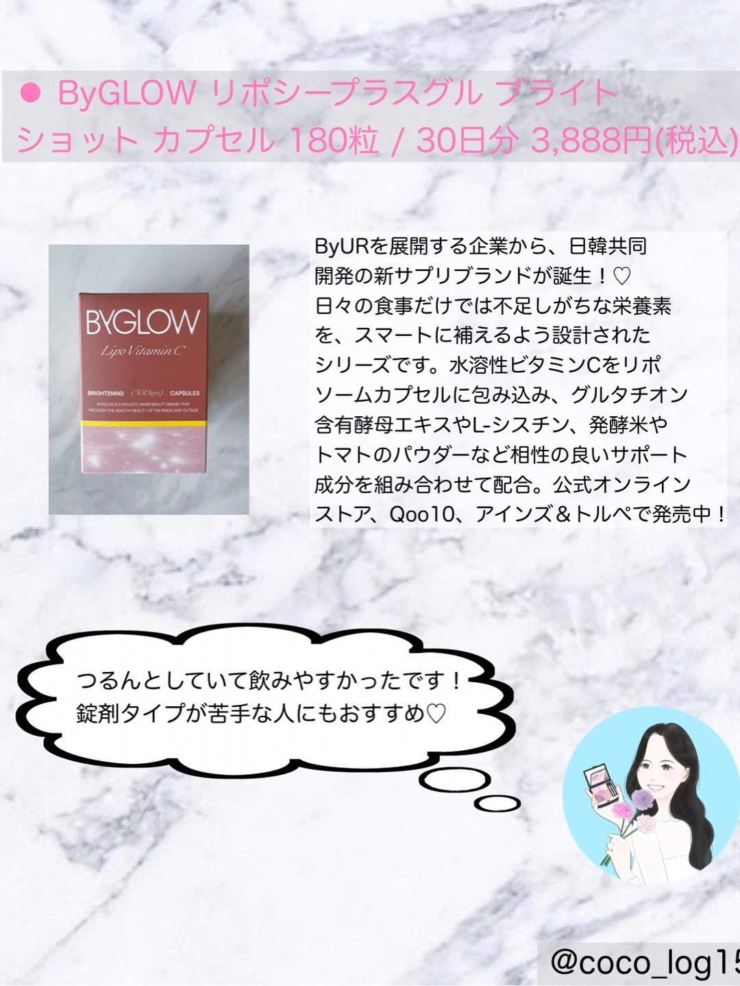 バイグロー リポシープラスグル ブライトショット カプセル/ByGLOW/美容サプリメントを使ったクチコミ（2枚目）