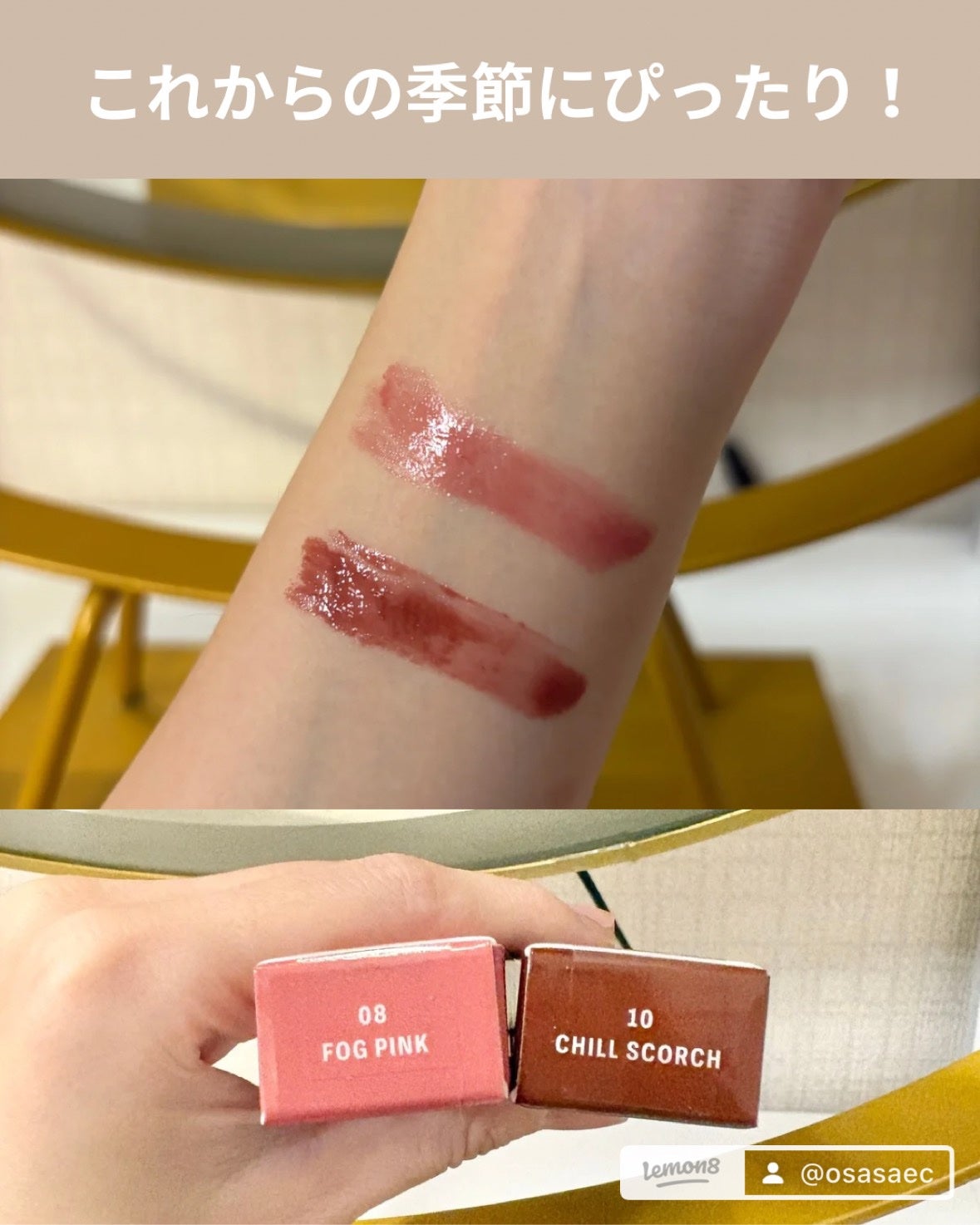 メルティングリップスウィート/BRAYE/口紅を使ったクチコミ(2枚目)