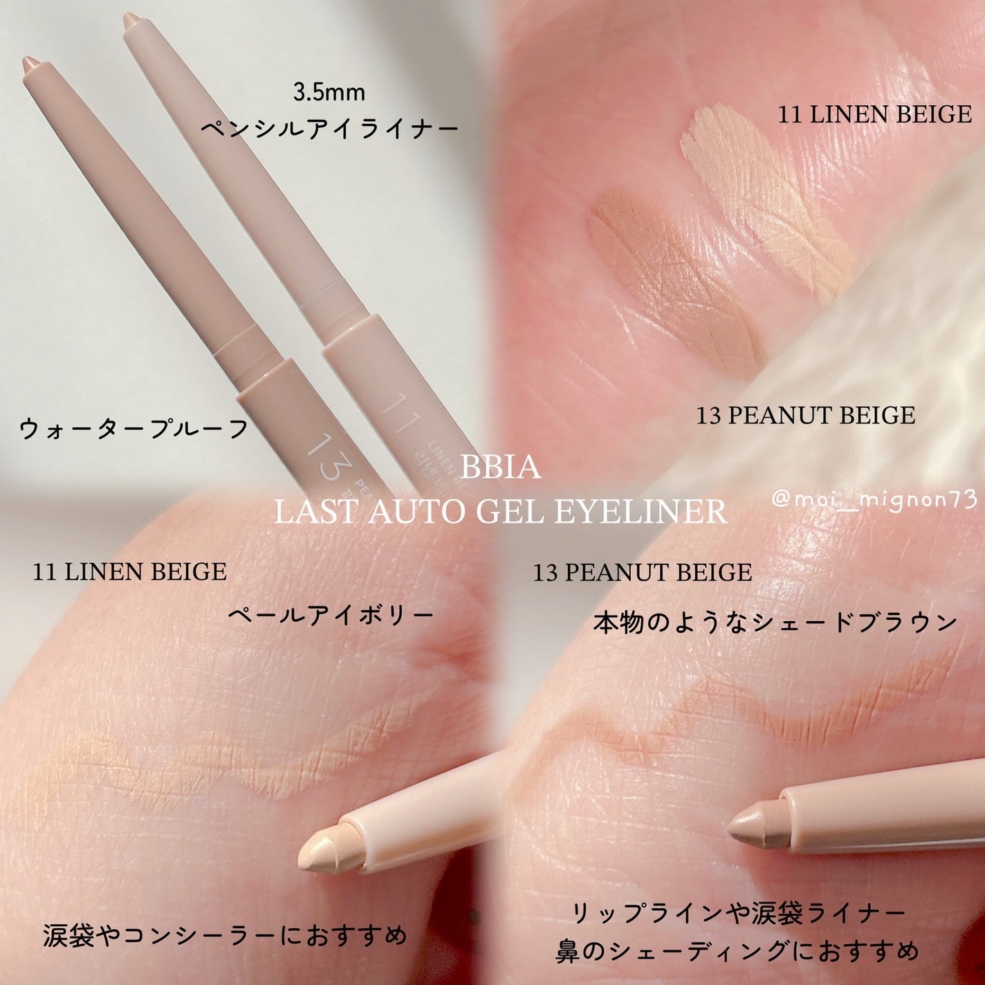 ラストオート ジェルアイライナー/BBIA/ジェルアイライナーを使ったクチコミ(3枚目)