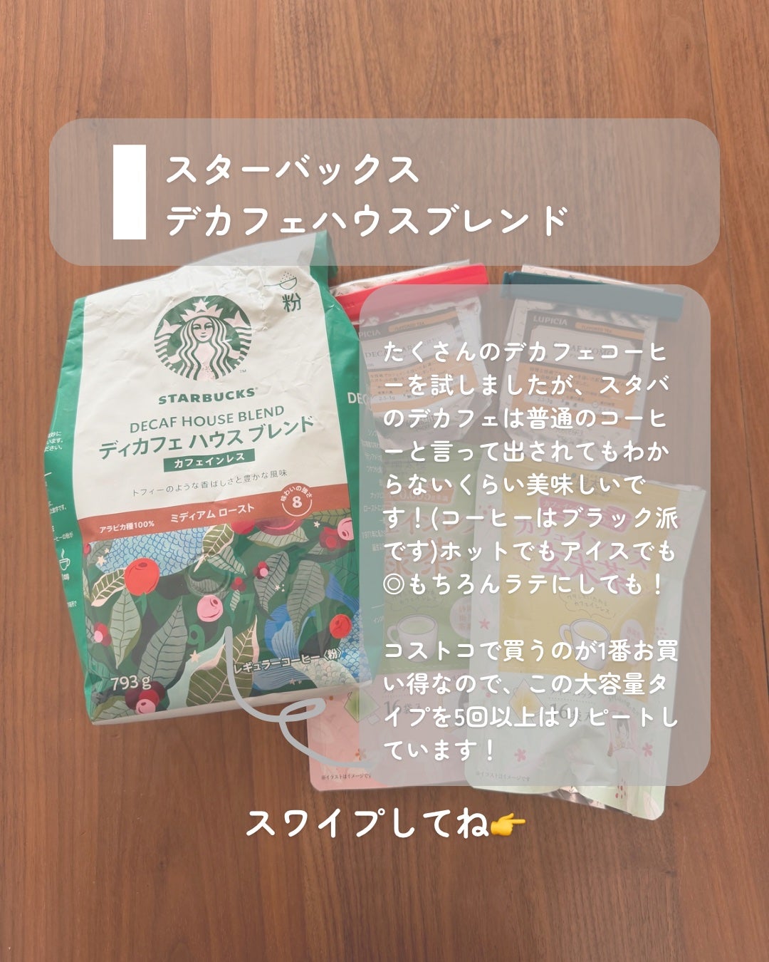 りさこ@@@フォロバ on LIPS 「これ本当にデカフェ!?/第一子の妊娠中〜授乳中、第二子妊娠中で..」(3枚目)