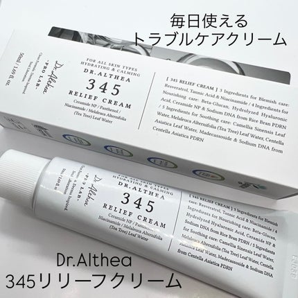 345リリーフクリーム/Dr.Althea/フェイスクリームを使ったクチコミ(1枚目)