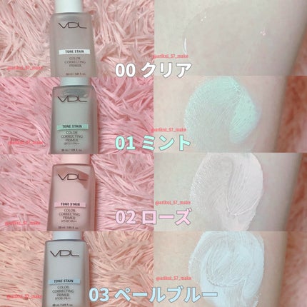 トーンステインカラーコレクティングプライマー/VDL/化粧下地を使ったクチコミ(3枚目)