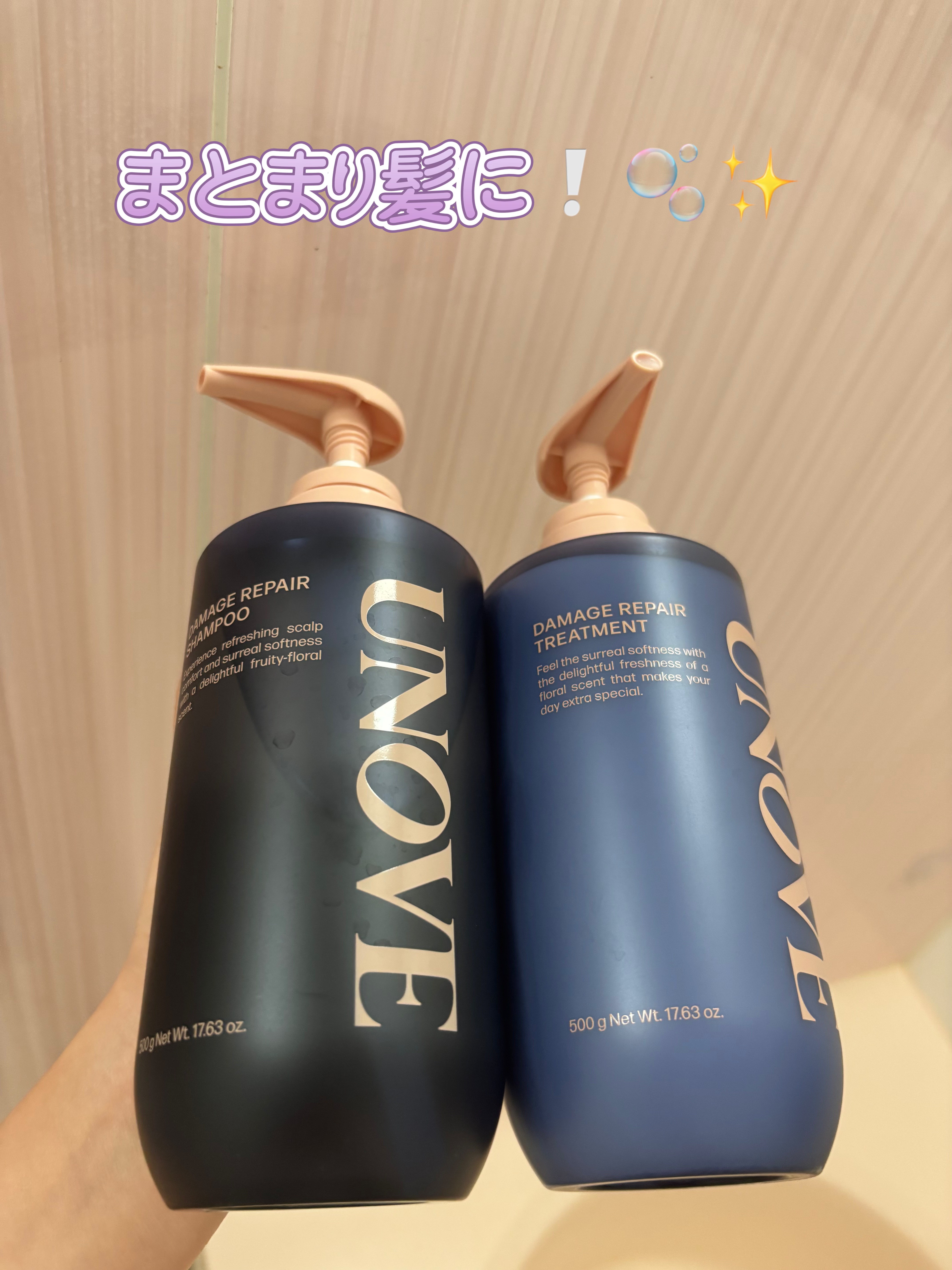 ディープダメージシャンプー&トリートメントセット/UNOVE/シャンプー・コンディショナーを使ったクチコミ（1枚目）