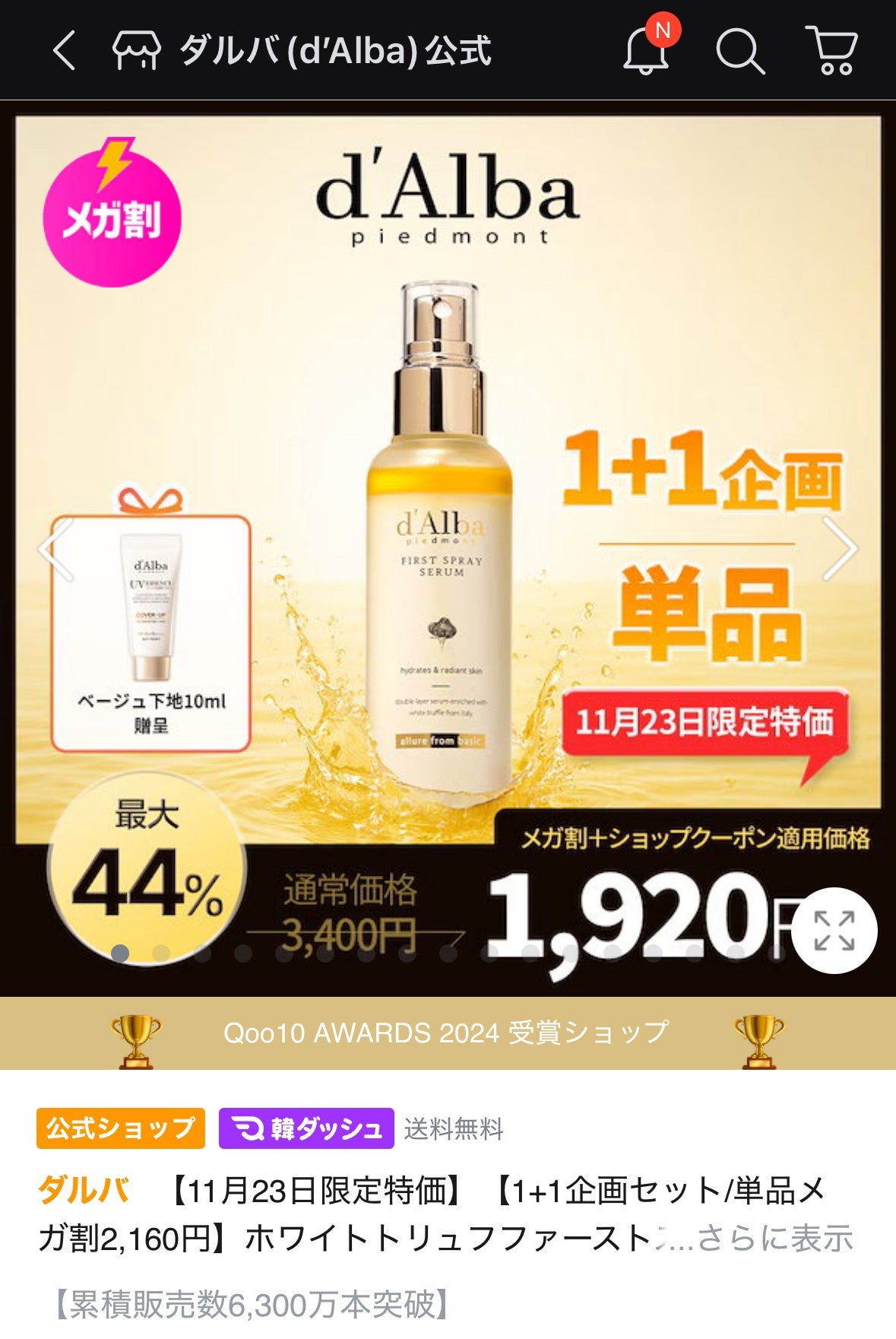 H2O on LIPS 「急いで!!ダルバが激安なんですけどー!!今日限定だから富裕層の..」(1枚目)