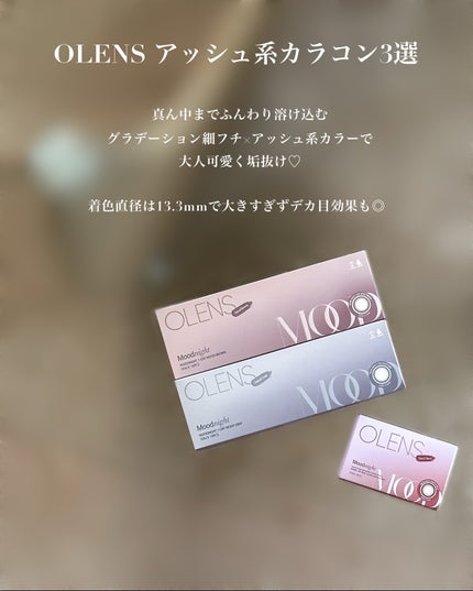 Moodnight 1day/OLENS/カラーコンタクトレンズを使ったクチコミ(2枚目)