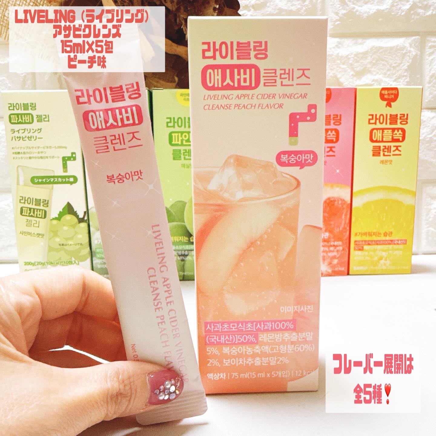 ライブリングアサビクレンズ/LIVELING/酵素ドリンクを使ったクチコミ（3枚目）