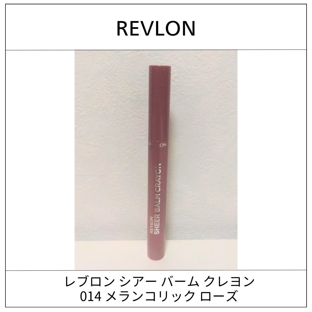 レブロン シアー バーム クレヨン/REVLON/口紅を使ったクチコミ(1枚目)