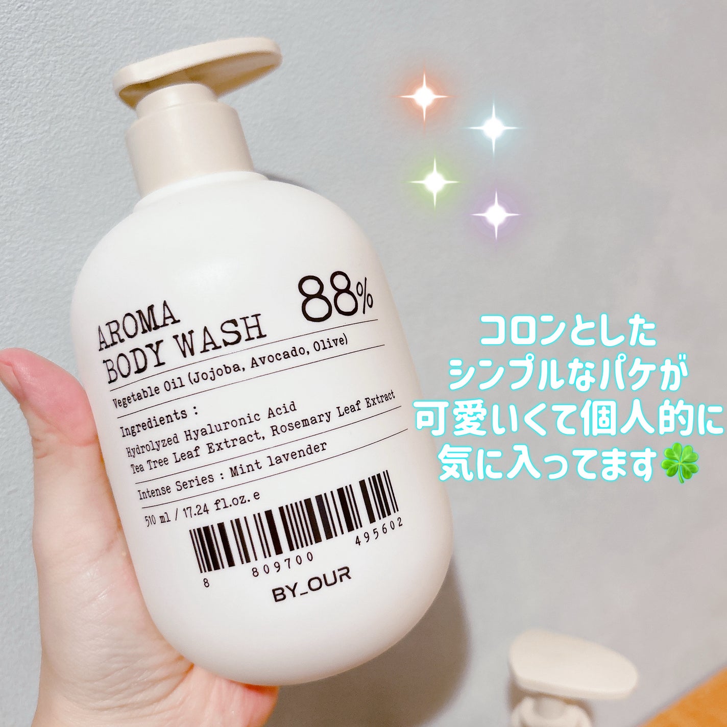アロマボディウォッシュ/by : OUR/ボディソープを使ったクチコミ(2枚目)
