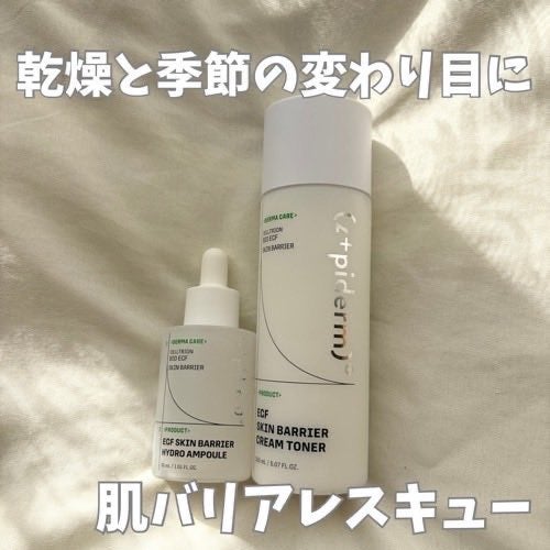 EGFスキンバリアハイドロアンプル/z+piderm/美容液を使ったクチコミ(1枚目)