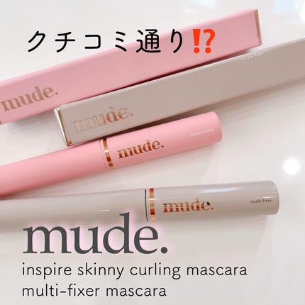 インスパイアスキニーカーリングマスカラ/mude/マスカラを使ったクチコミ(1枚目)