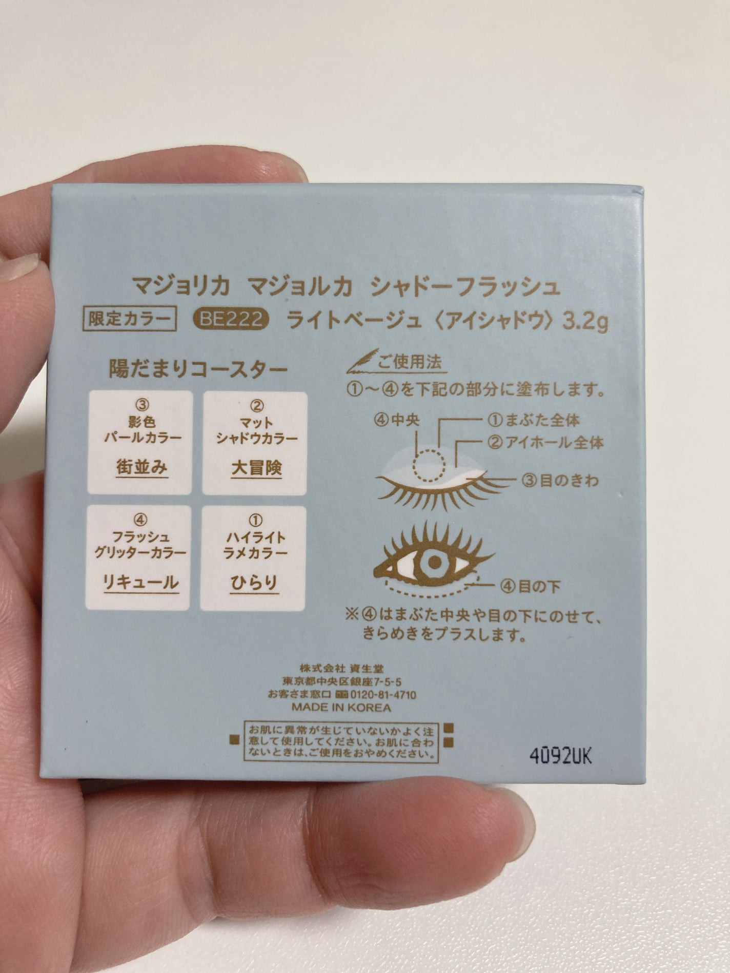 シャドーフラッシュ /MAJOLICA MAJORCA/アイシャドウパレットを使ったクチコミ(3枚目)