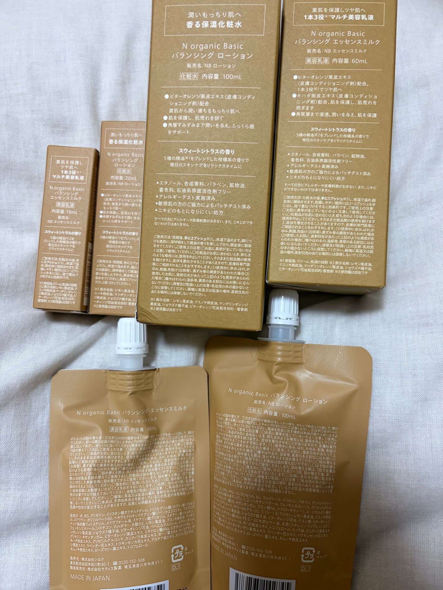 N organic Basic バランシング エッセンス ミルク/N organic/乳液を使ったクチコミ(3枚目)