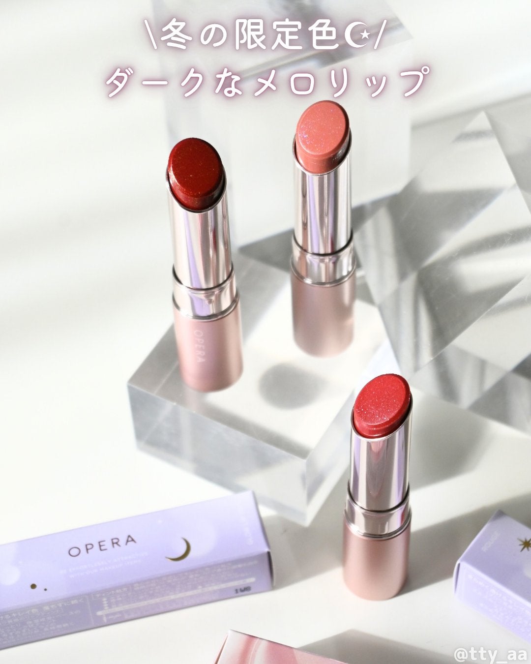 オペラ グロウリップティント/OPERA/リップティントを使ったクチコミ(1枚目)