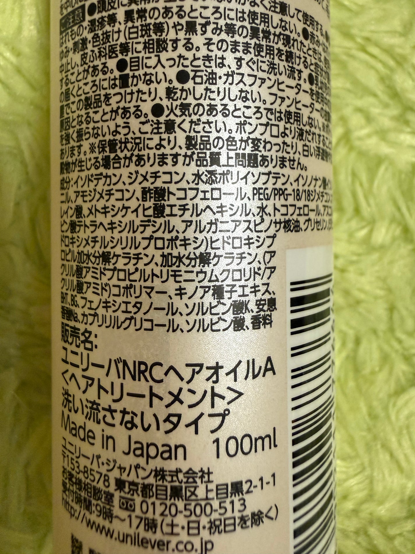 ネクサス リペアアンドカラープロテクト 洗い流さないトリートメントオイル/NEXXUS(ネクサス)/ヘアオイルを使ったクチコミ(3枚目)