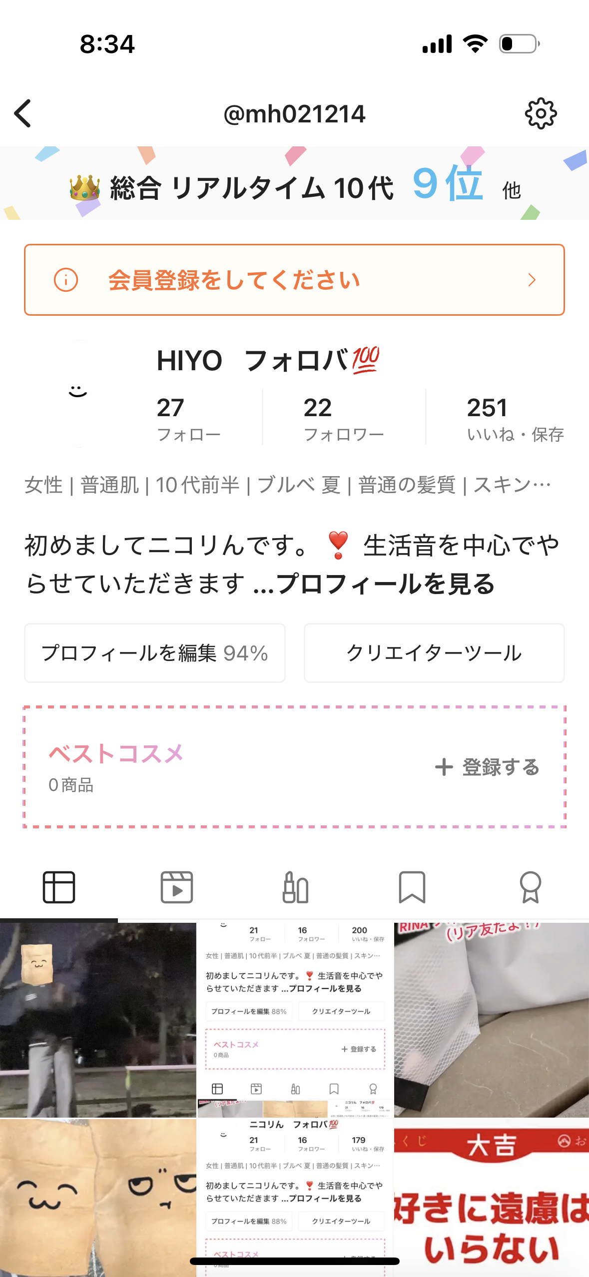 を使ったクチコミ（1枚目）