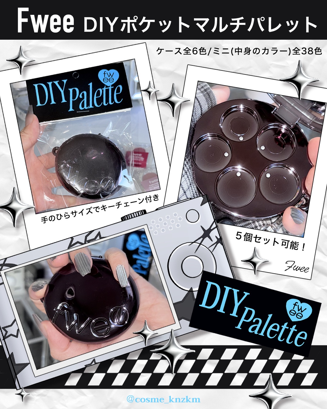 DIYポケットマルチパレット/fwee/マルチパレットを使ったクチコミ（2枚目）