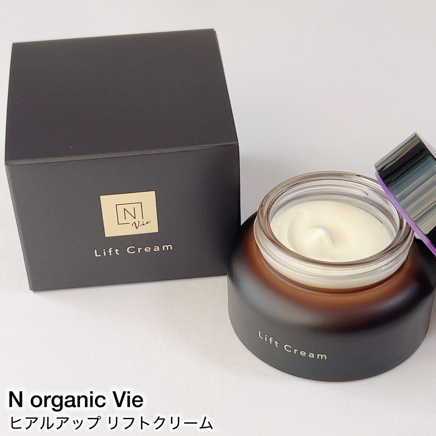 Vie ヒアルアップ リフトクリーム/N organic/フェイスクリームを使ったクチコミ(1枚目)