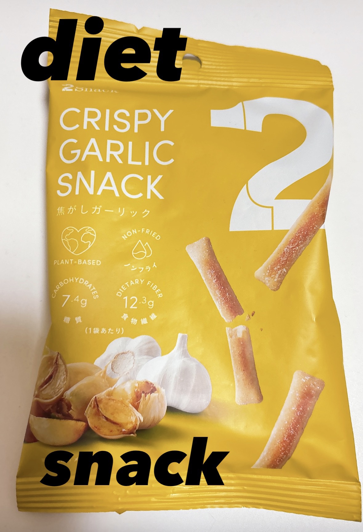 2foods 2Snack
ダイエットの味方！！

ノンフライでカロリーも
低めだからお正月食べ過ぎたよー💦

けど、おやつも抜きたくないしなぁ💦って
方にはオススメかな！


#PR 