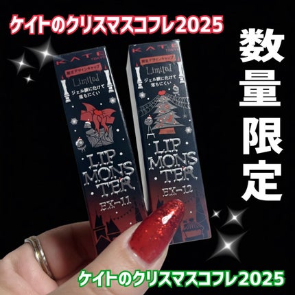 ケイト リップモンスター/KATE/口紅を使ったクチコミ(2枚目)