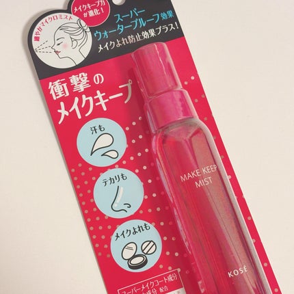 メイク キープ ミストEX +/コーセーコスメニエンス/ミスト状化粧水を使ったクチコミ(1枚目)