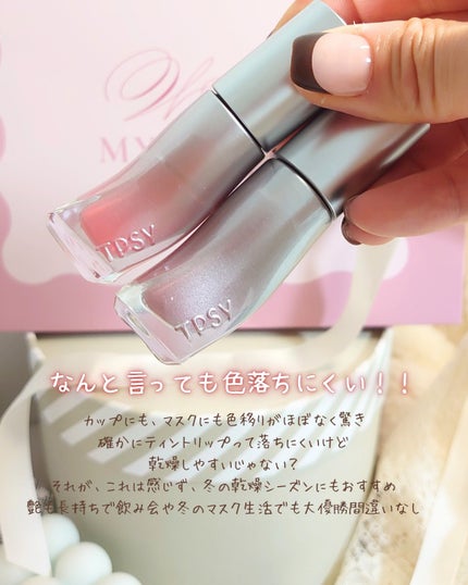 ジューシーリッププランパー6g/TPSY/リッププランパーを使ったクチコミ(4枚目)