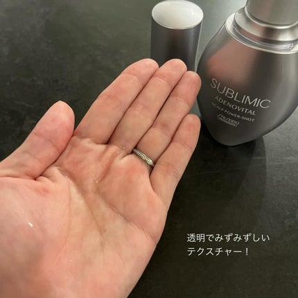 アデノバイタル スカルプ パワーショット/サブリミック/頭皮ローションを使ったクチコミ(4枚目)