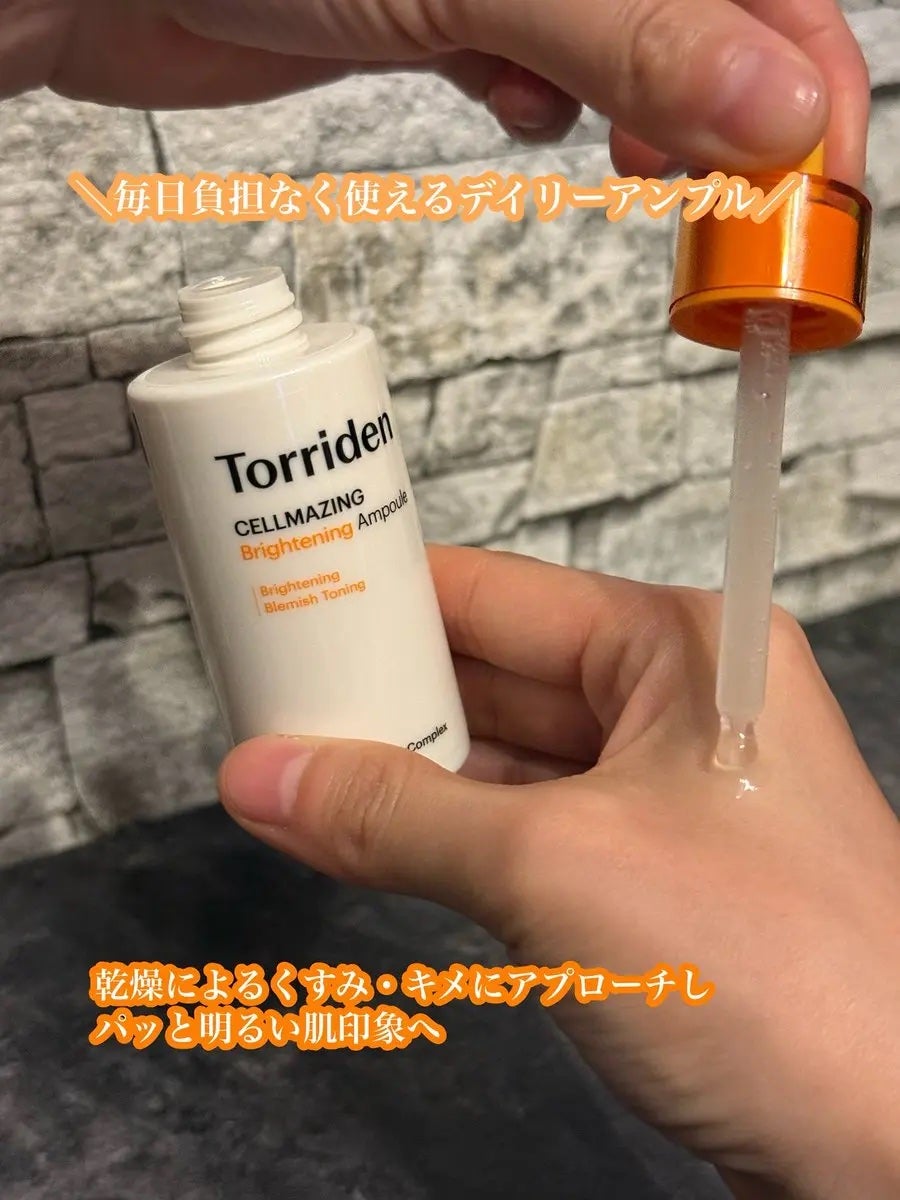 セルメイジング ビタC ブライトニングアンプル/Torriden/美容液を使ったクチコミ(2枚目)
