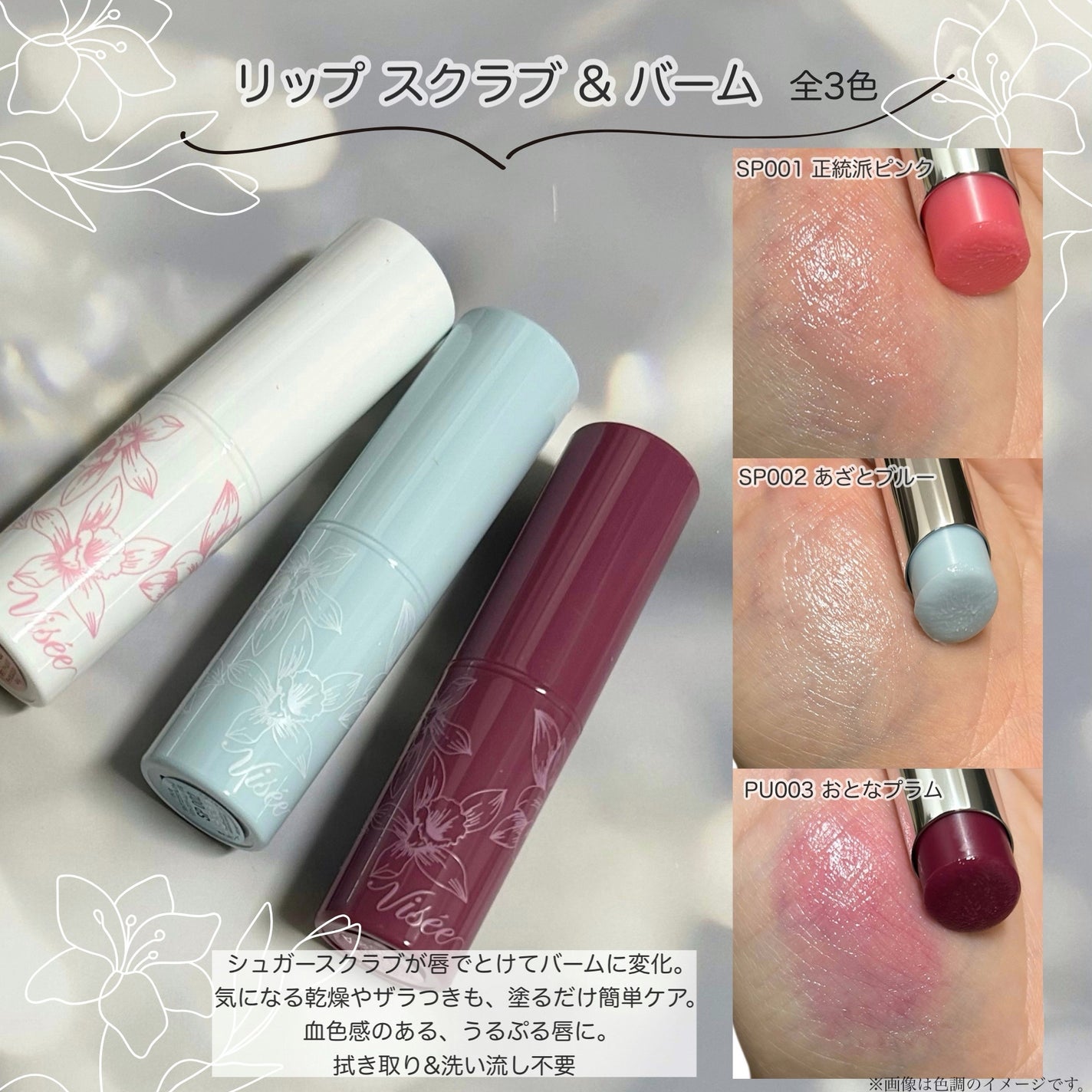 エッセンス リッププランパー/Visée/リッププランパーを使ったクチコミ(4枚目)