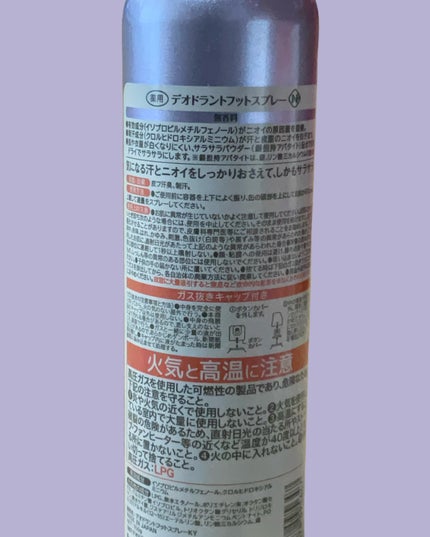 フットスプレー h (無香料)/エージーデオ24/デオドラント・制汗剤を使ったクチコミ(2枚目)