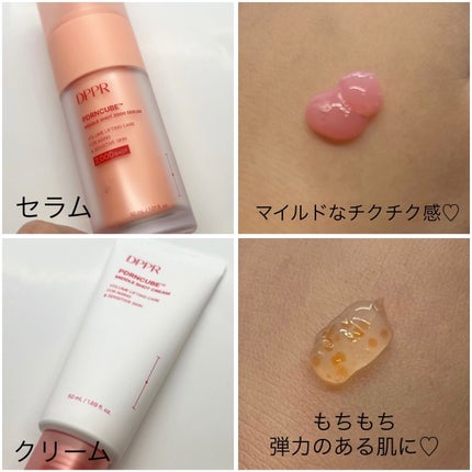 PDRNキューブセラム/DPPR/美容液を使ったクチコミ(2枚目)