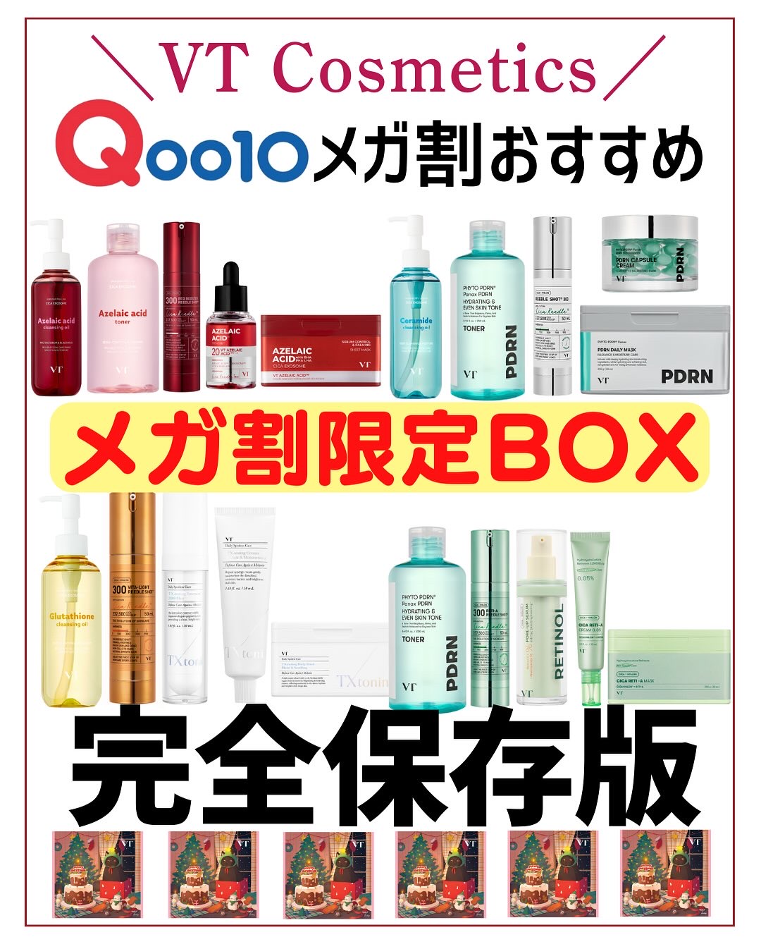 A1カーミング アンプル/VT/美容液を使ったクチコミ（1枚目）